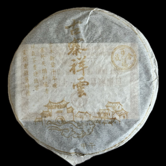 2014 Baifuzangcang Guzhai Xiangyun