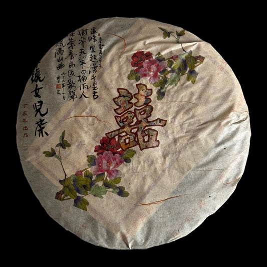 2007 Xizihao Diangu (200g)