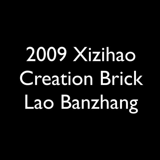 2009 Xizihao Creation Brick Lao Banzhang