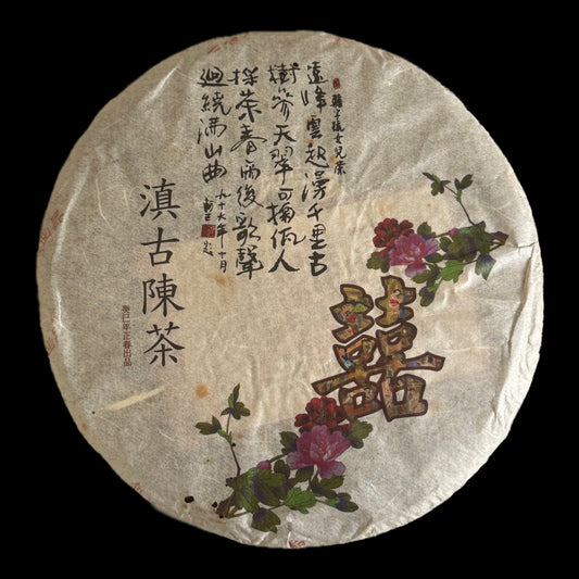 2013 Xizihao Diangu Chen