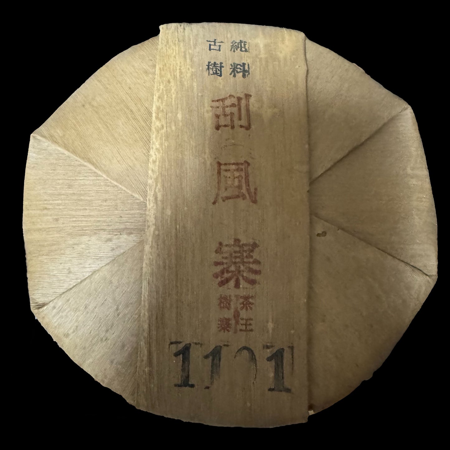 2011 Auspicious Chawangshu