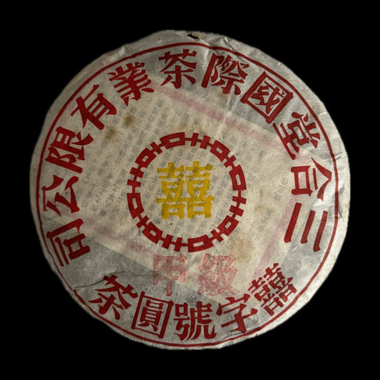 2019 Xizihao Huangyin Grade A