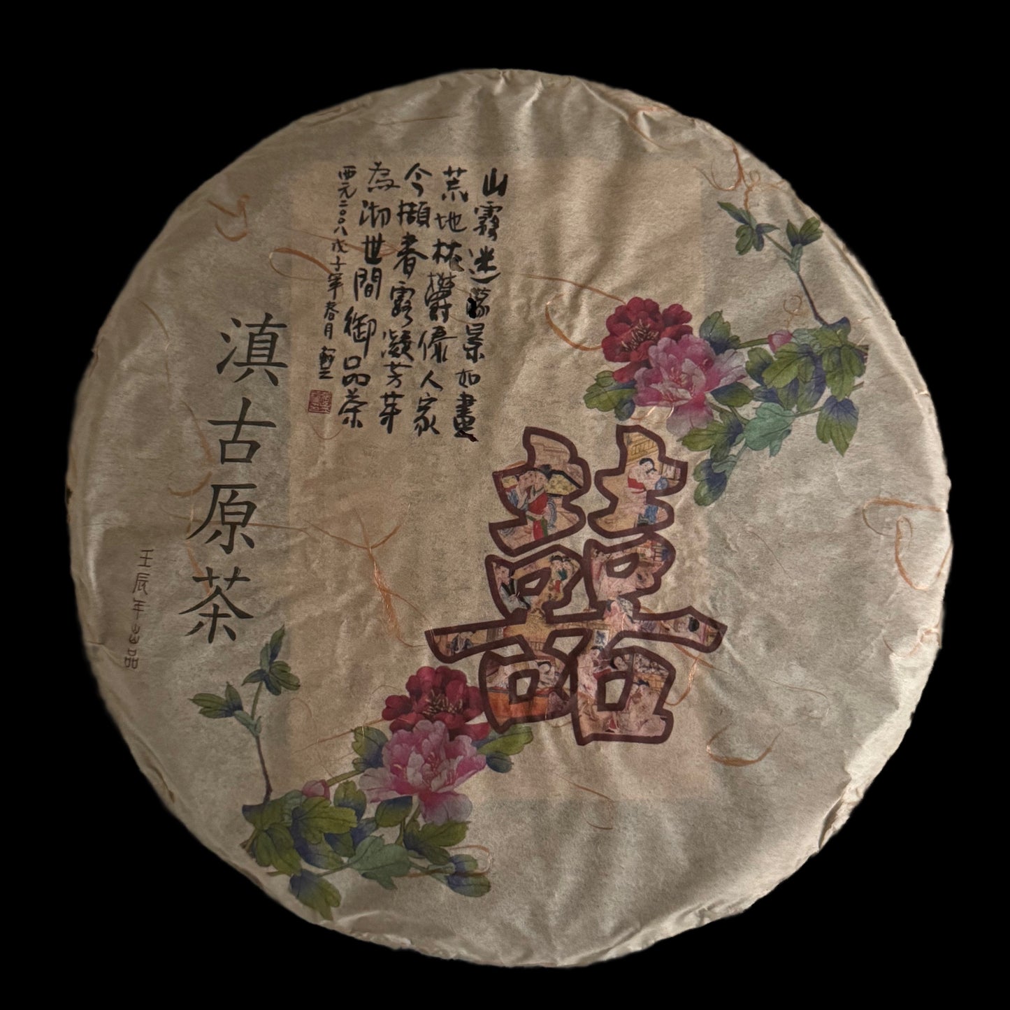 2012 Xizihao Diangu