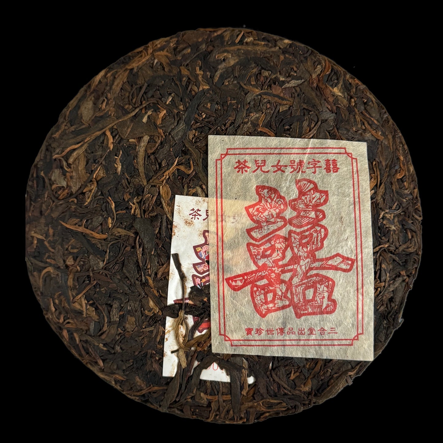 2006 Xizihao 3rd Anniversary Classic Yiwu