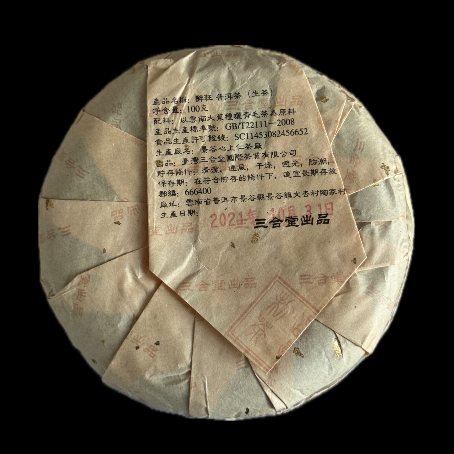 2021 Xizihao Drunk