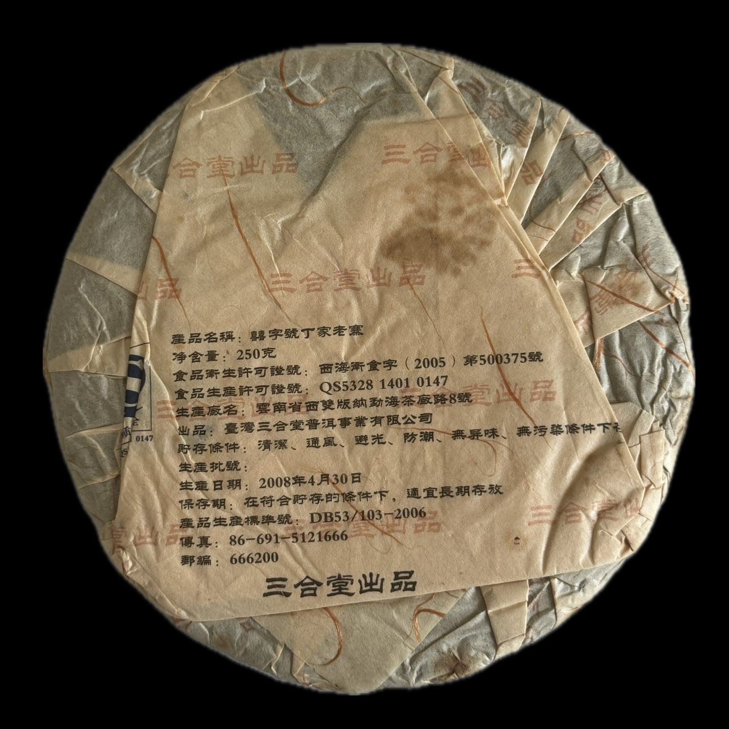 2008 Xizihao Dingjia Laozhai