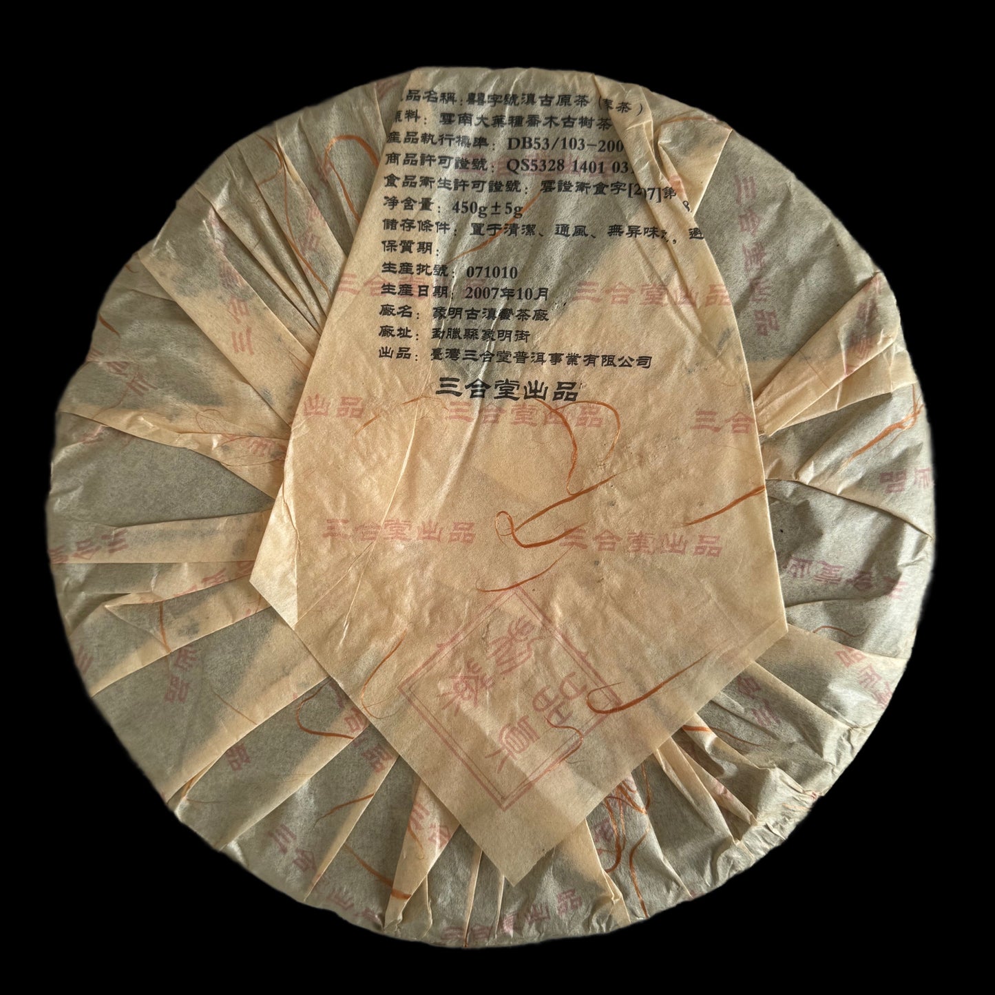 2007 Xizihao Diangu