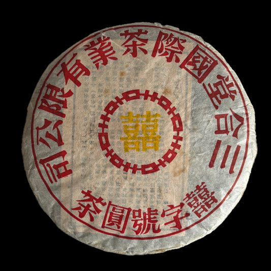 2014 Xizihao Huangyin Sheng