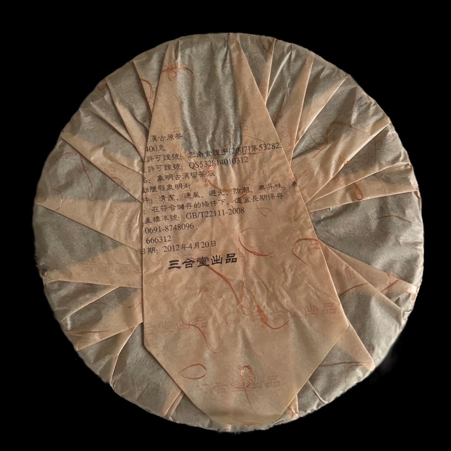2012 Xizihao Diangu