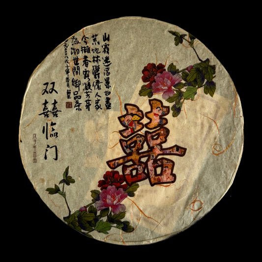 2008 Xizihao Shuangxi Lingmen Iron Cake