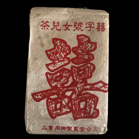 2005 Xizihao First Batch Handstamped Lao Banzhang Chahuang