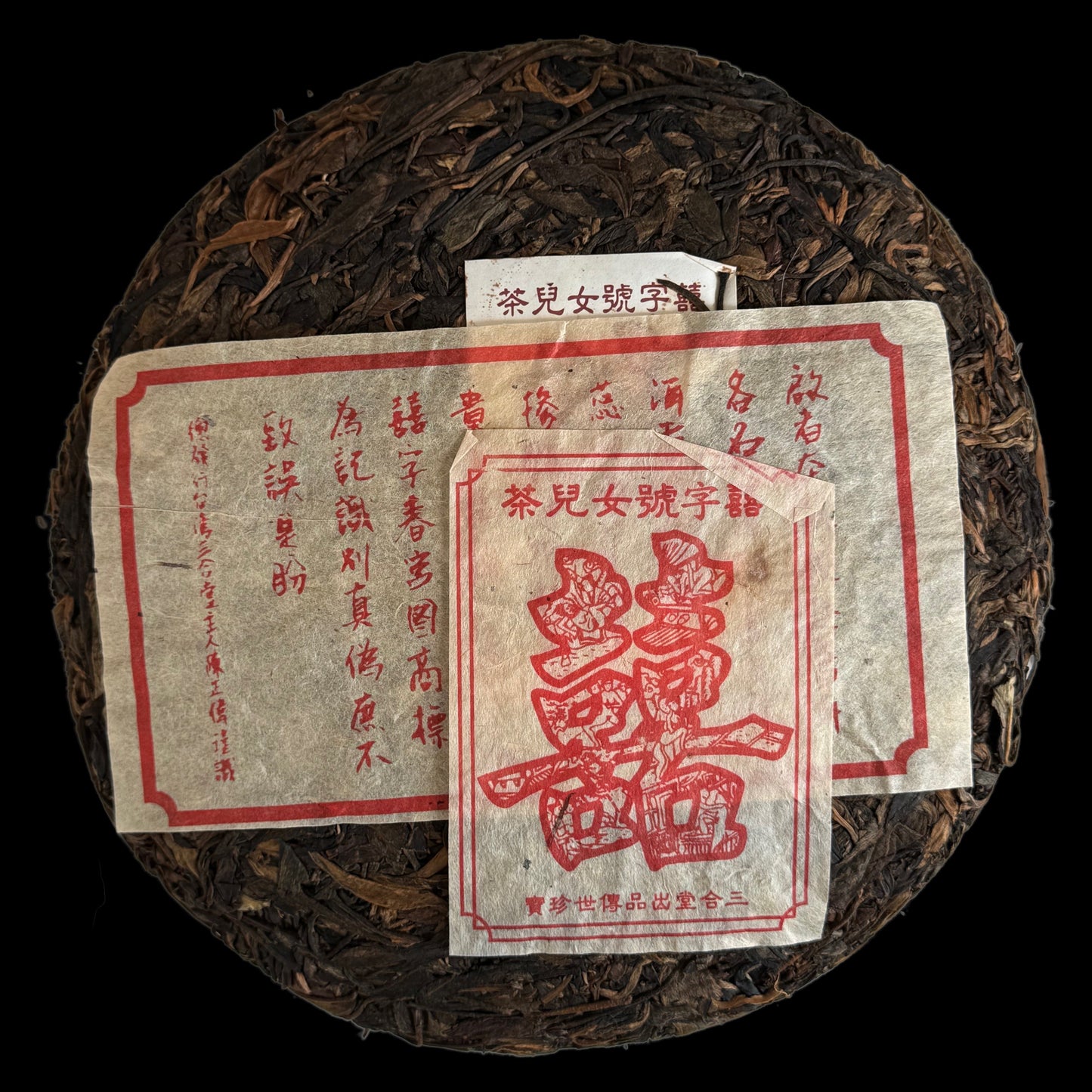 2006 Xizihao 3rd Anniversary Lao Banzhang