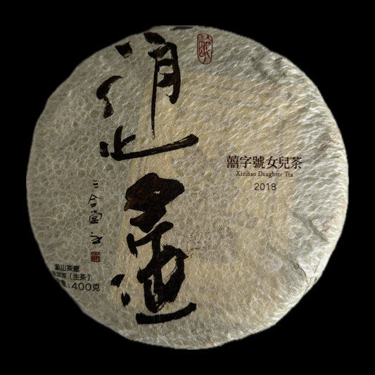 2018 Xizihao Carefree
