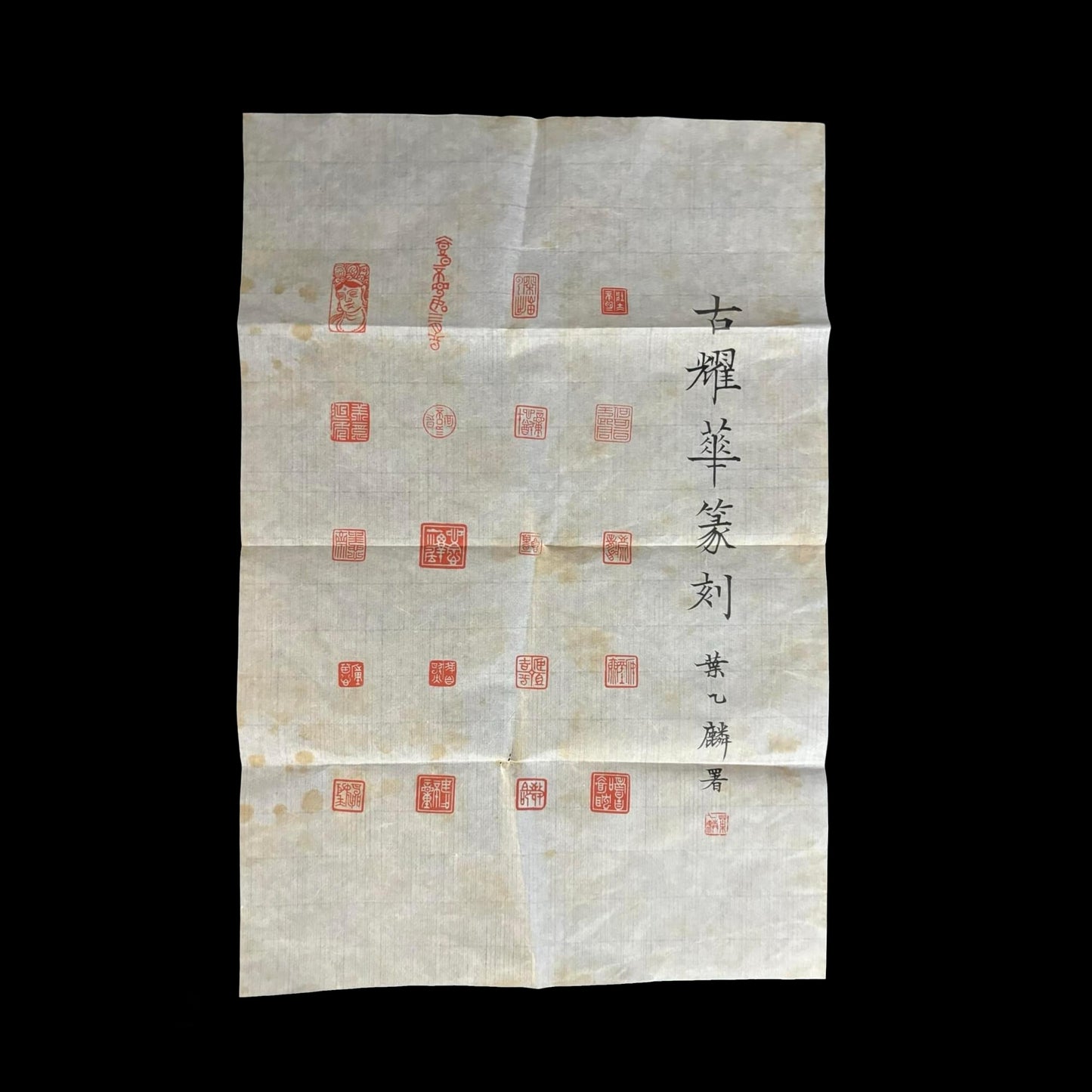 2019 Chen Yuan Hao Yiwu Chawang Calligraphy