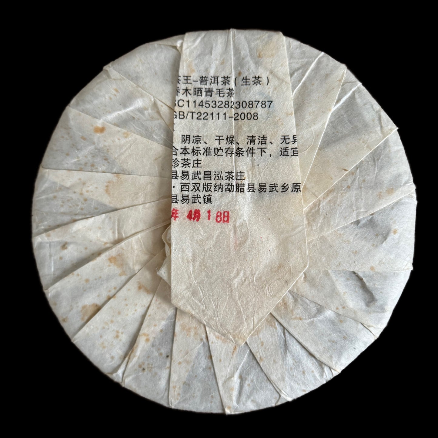2018 Bi Yun Hao Mahei Gushu
