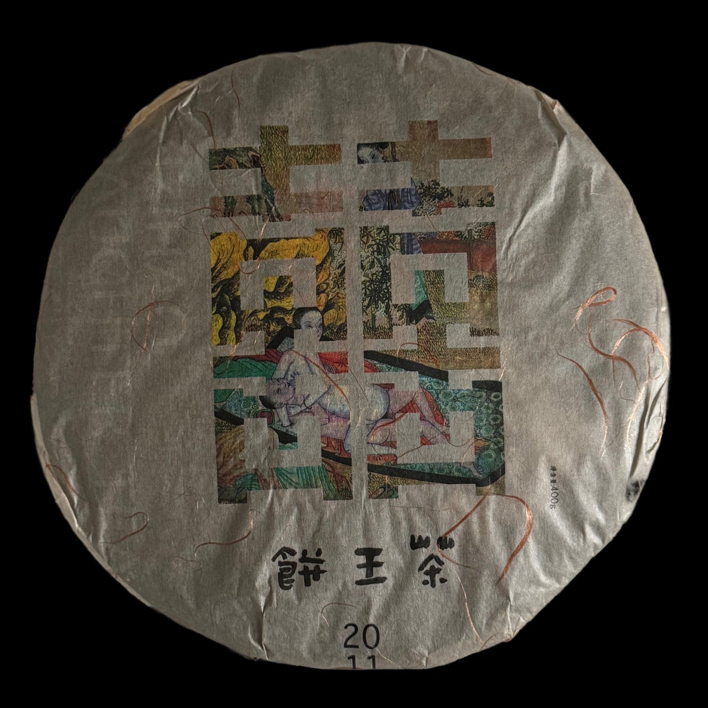 2011 Xizihao Chawangbing