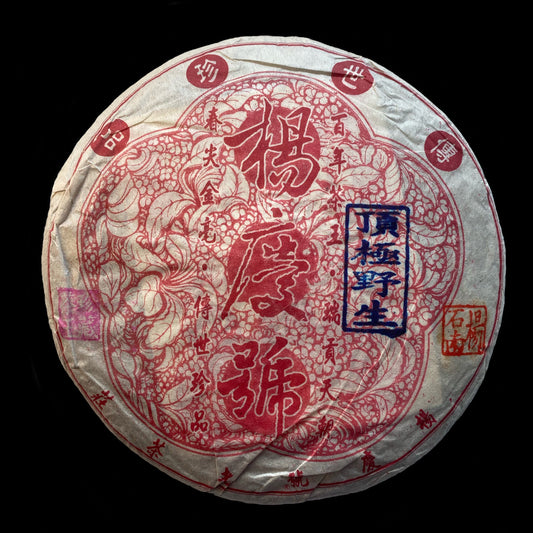 2004 Yang Qing Hao Dingji Yesheng