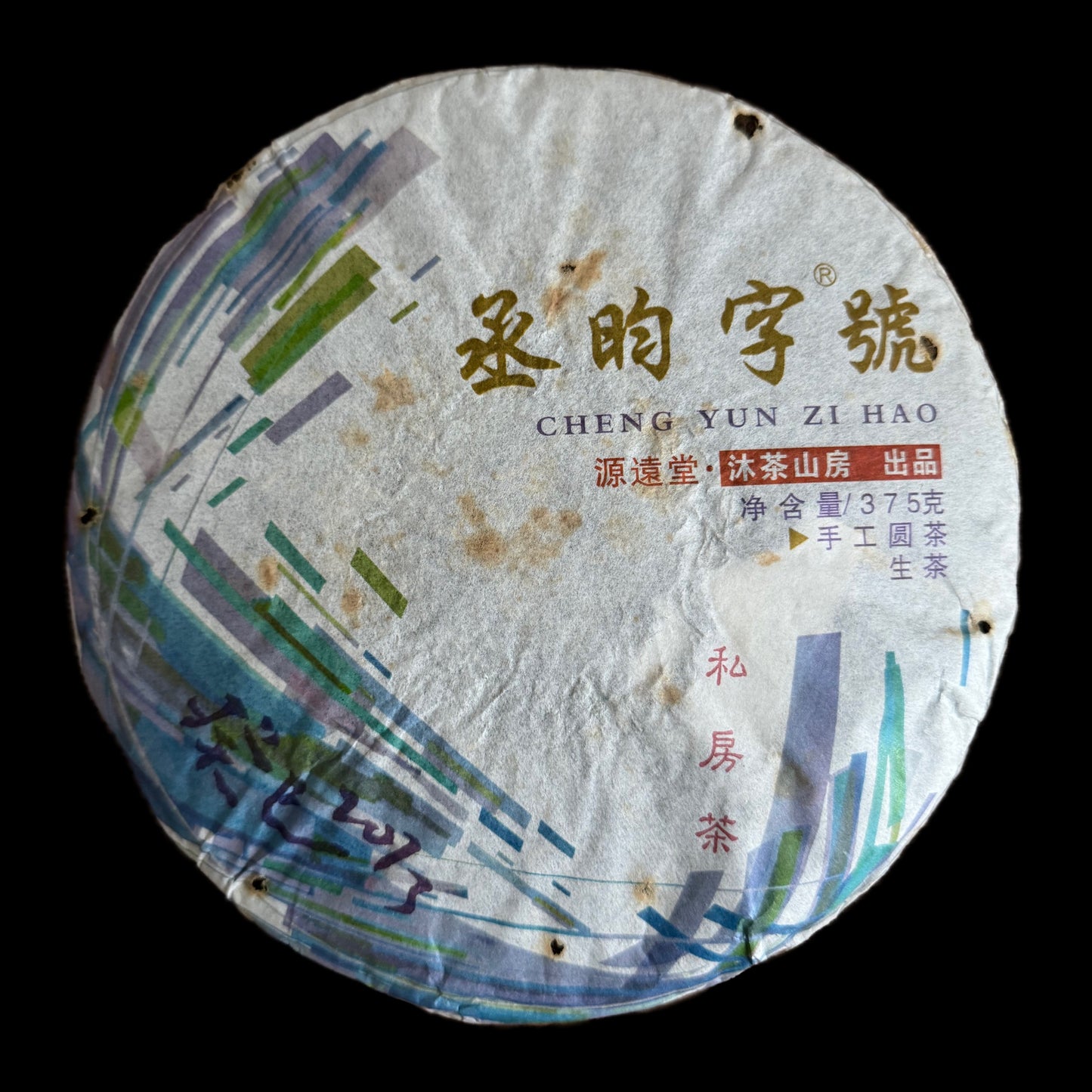 2013 Yuan Yuan Tang Private Reserve