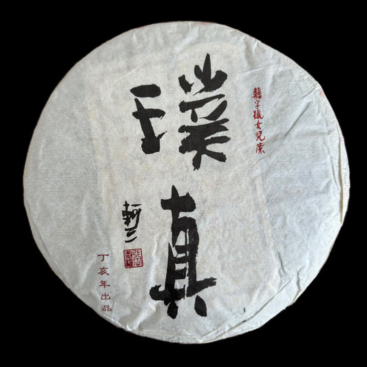 2007 Xizihao Puzhen