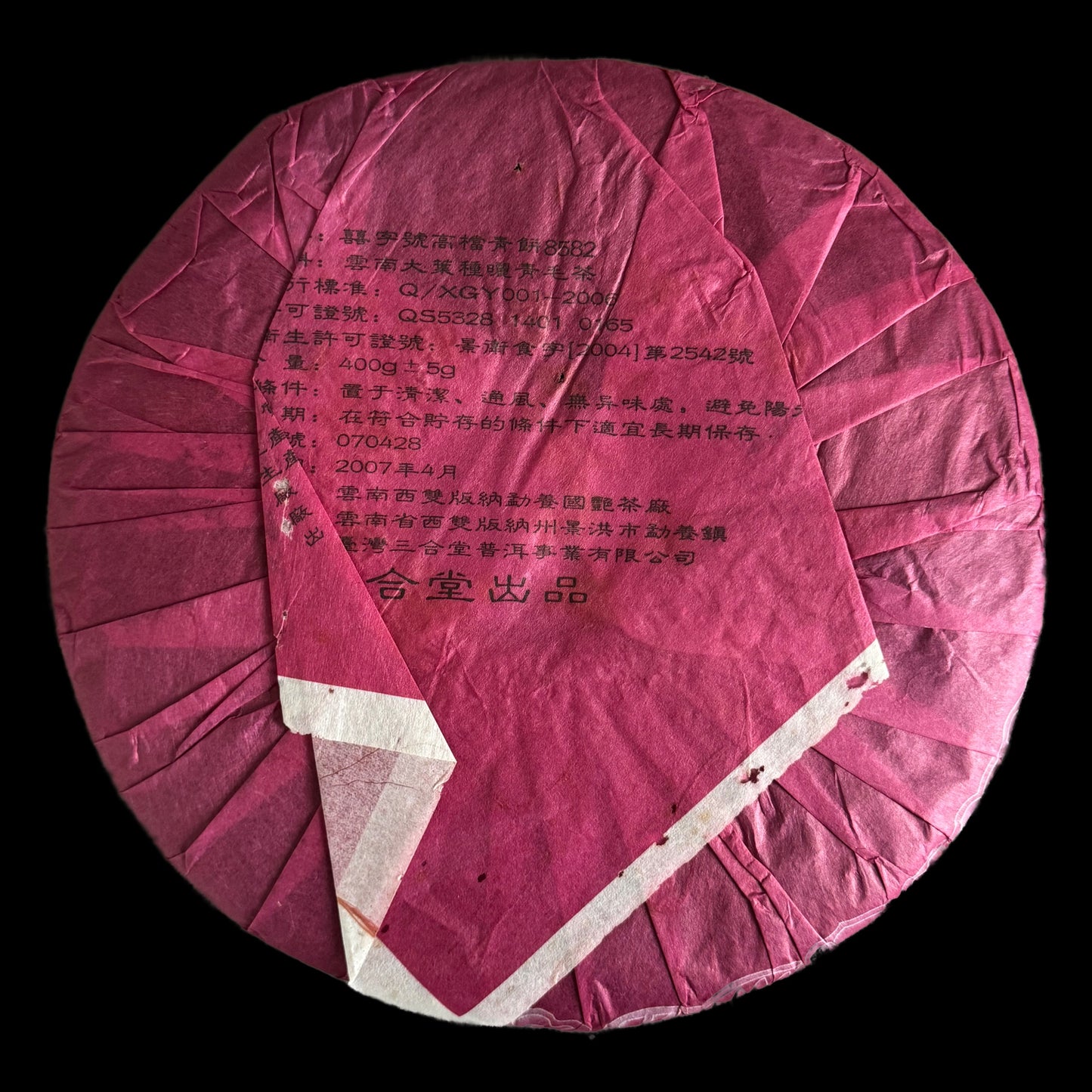 2007 Xizihao 8582 Top Grade