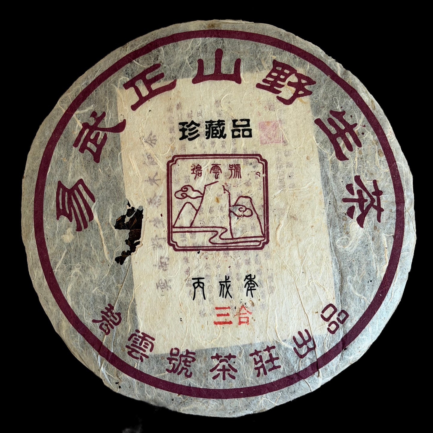 2006 Bi Yun Hao Yiwu