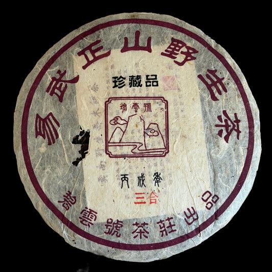 2006 Bi Yun Hao Yiwu