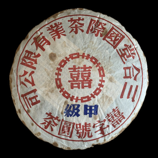 2014 Xizihao Hongyin Grade A