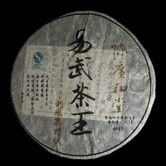 2010 Chen Guang-He Tang Yiwu Chawang Spring