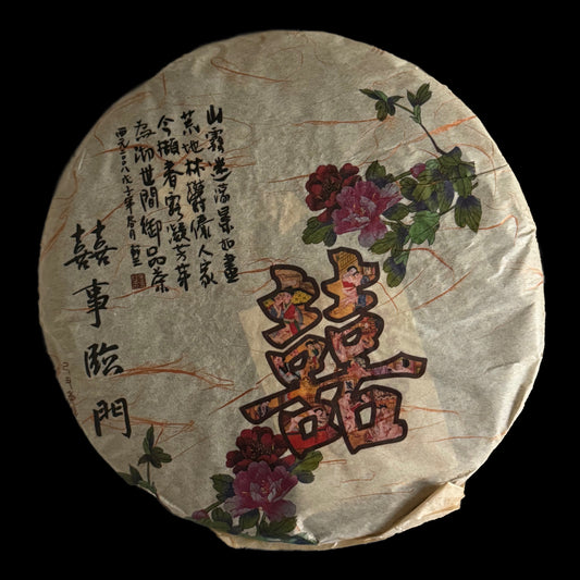 2009 Xizihao Xishi Linmen Shou