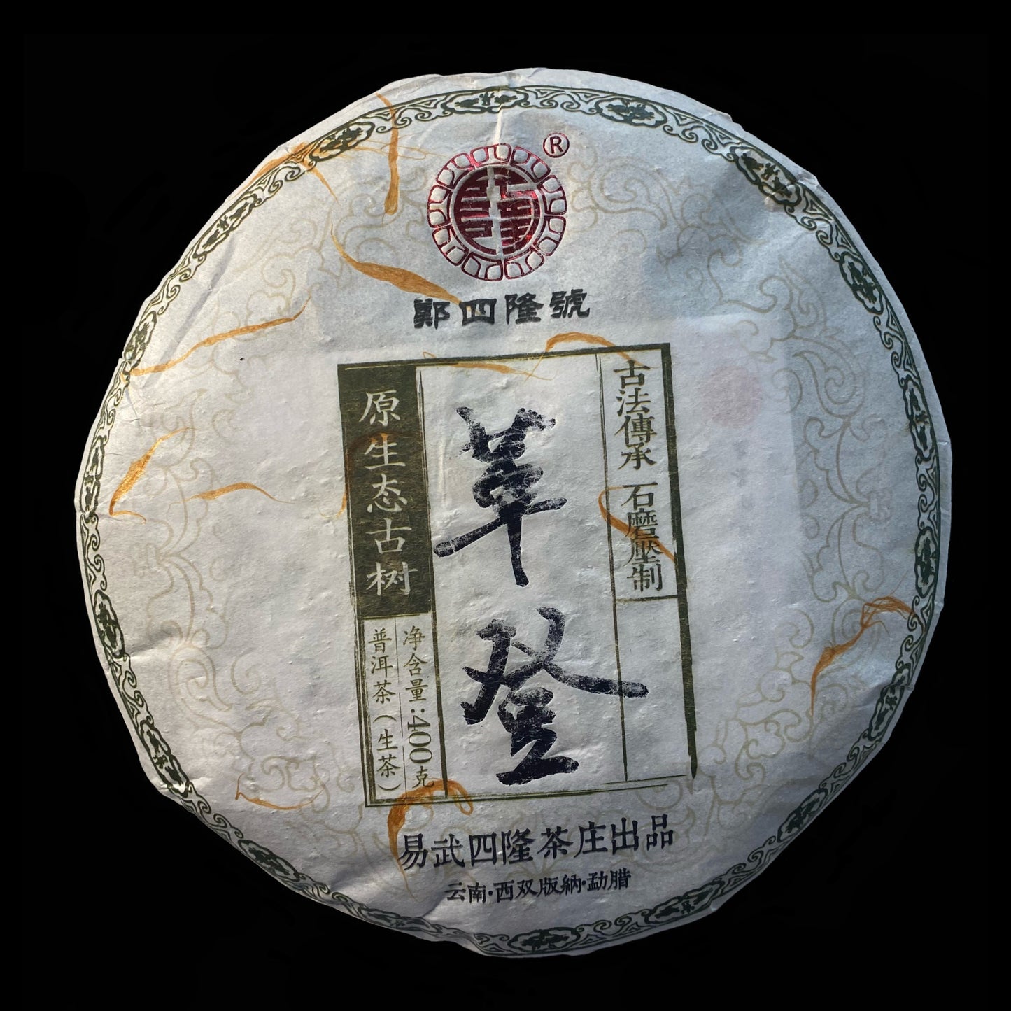 2020 Zheng Si Long Gedeng