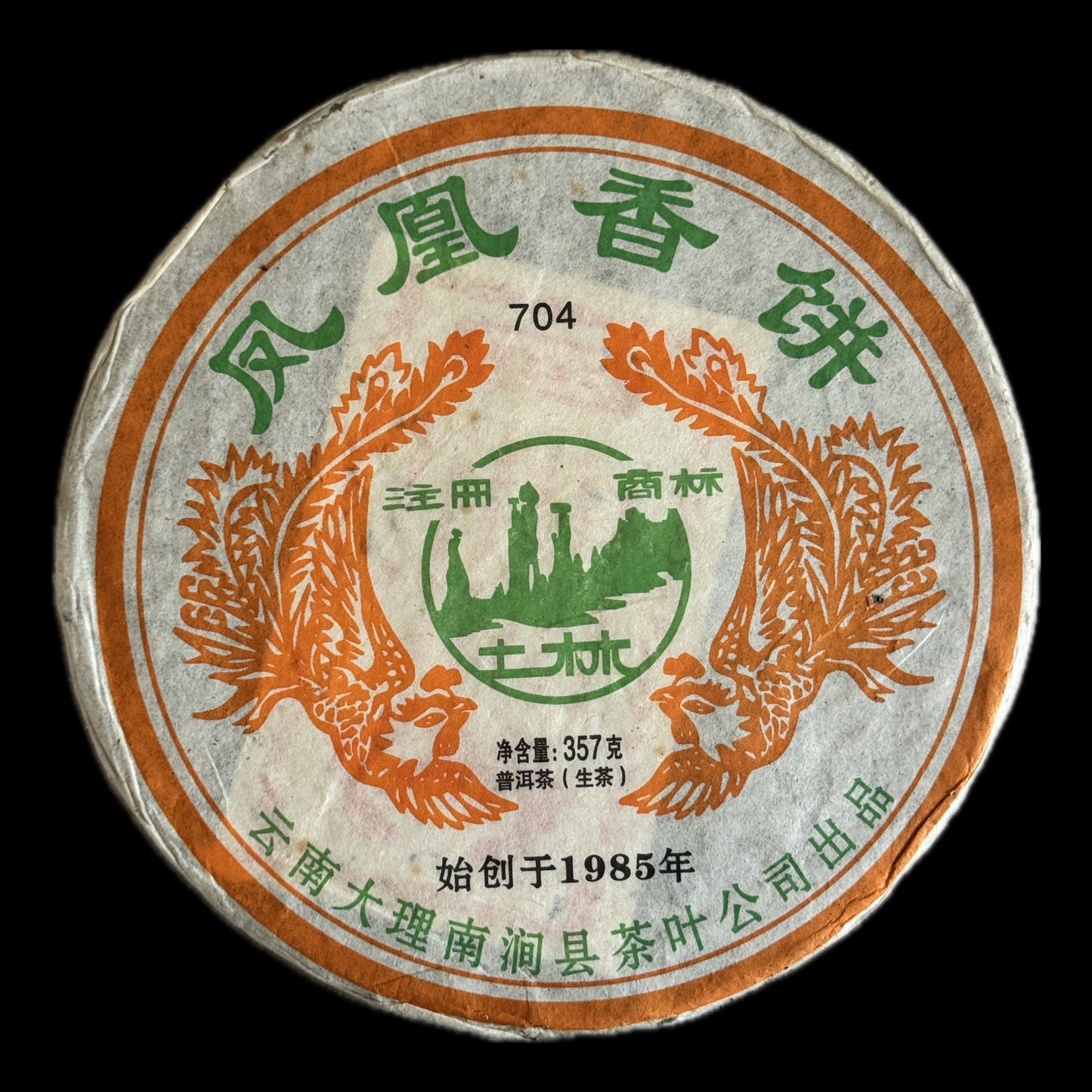 2008 Tulin Phoenix Fragrance 704 Iron Cake