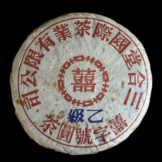 2014 Xizihao Hongyin Grade B