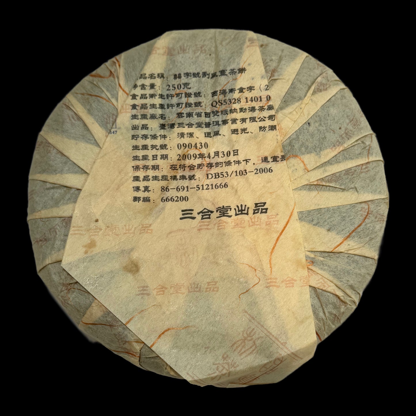 2009 Xizihao Guafengzhai