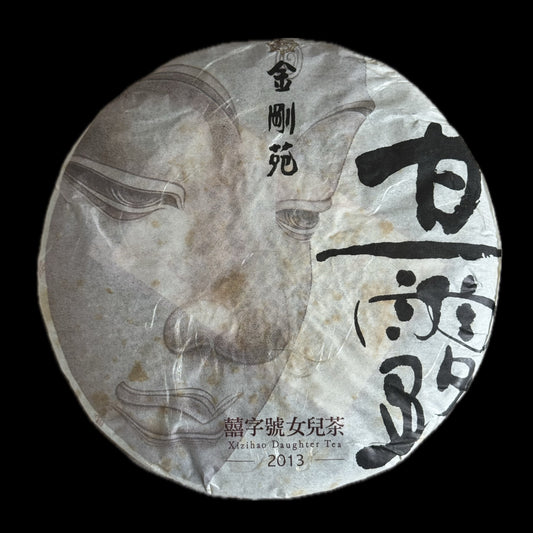 2013 Xizihao Ganlu Shou