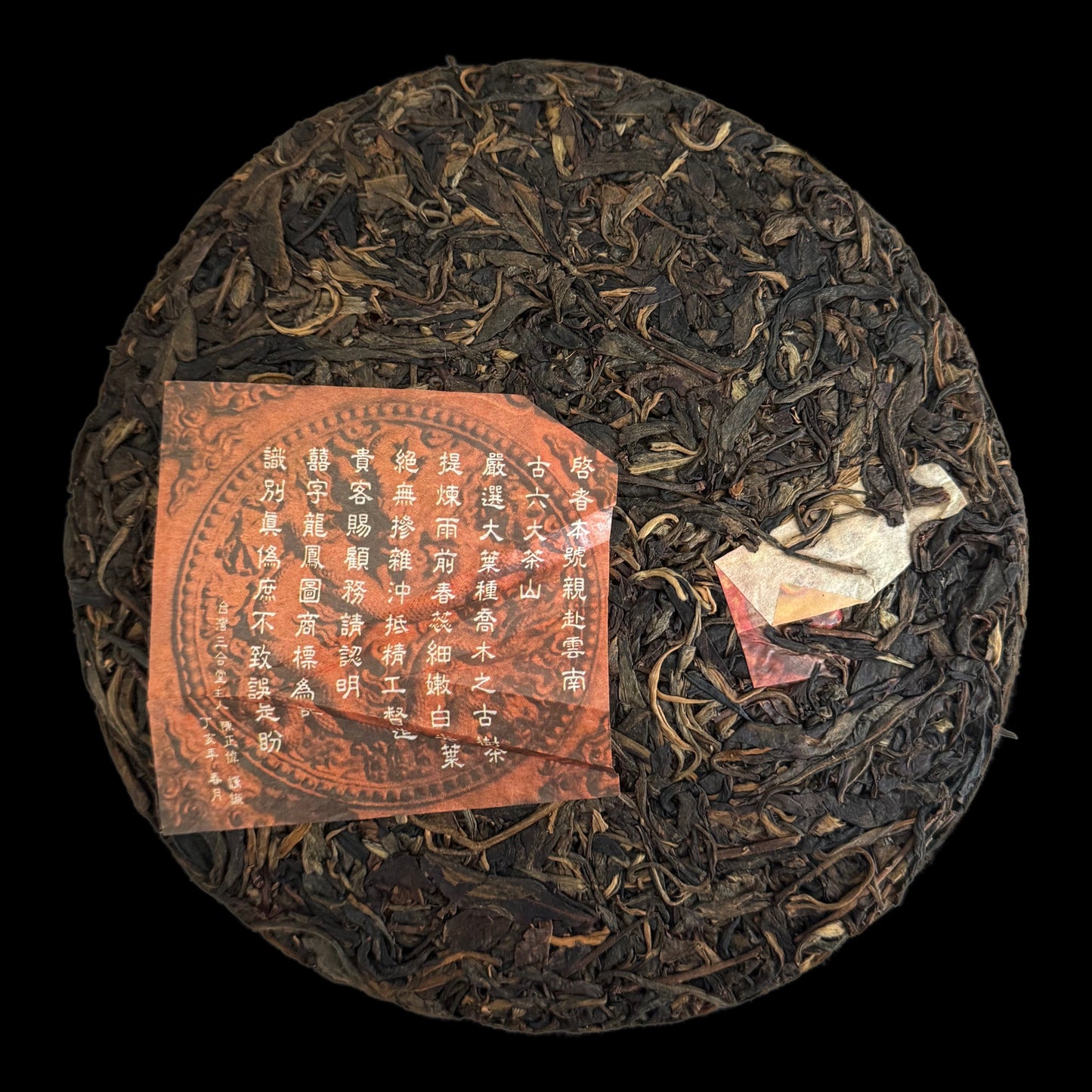 2007 Xizihao Shangpin Gushu