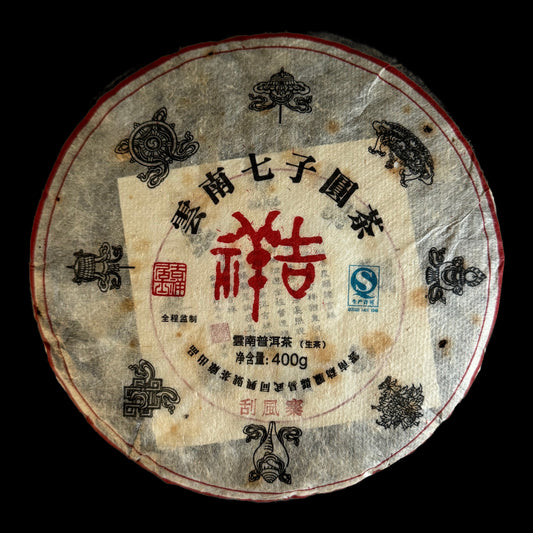 2012 Auspicious Guafengzhai