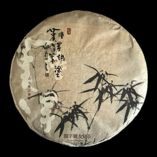 2016 Xizihao Take It Easy
