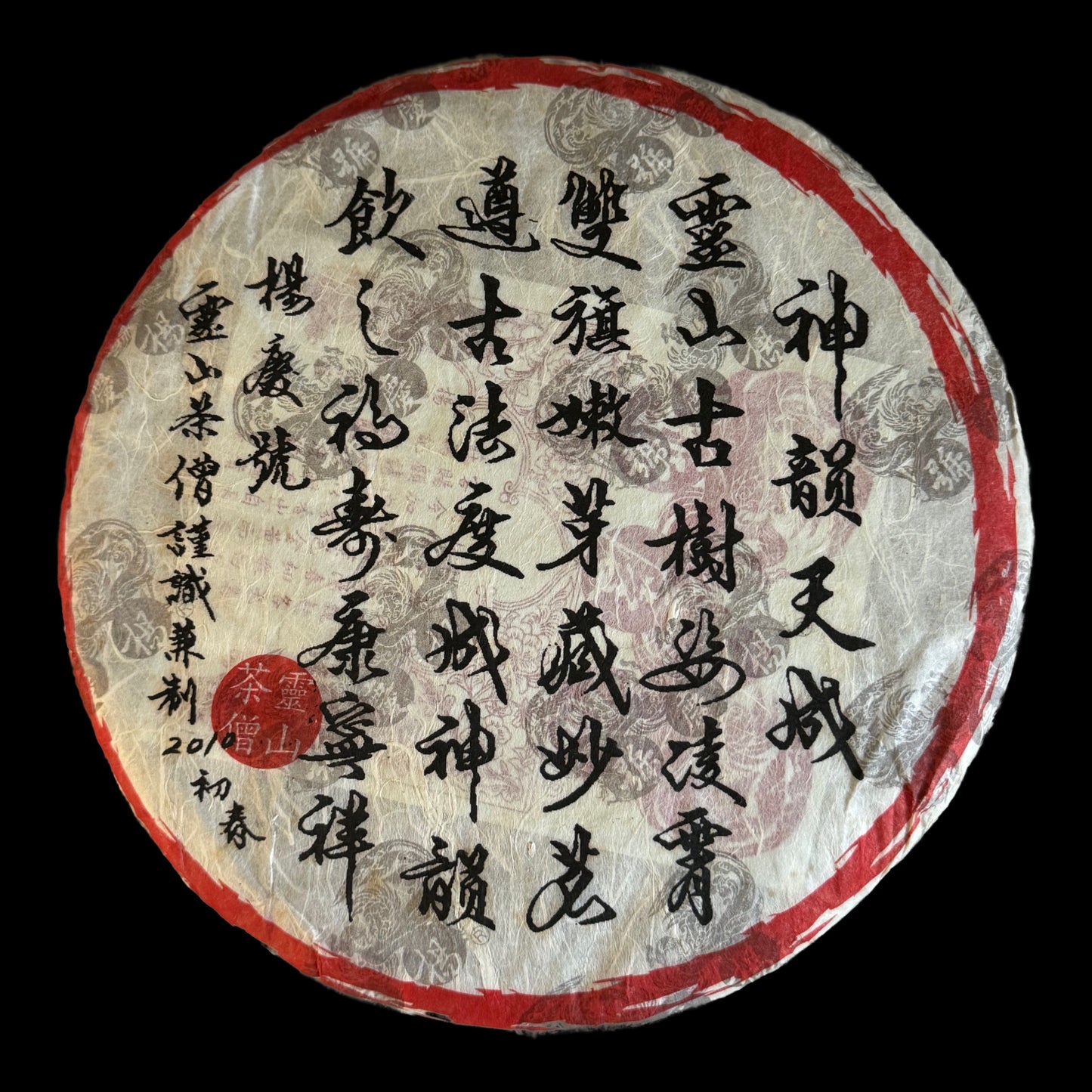 2010 Yang Qing Hao Shenyun Tiancheng