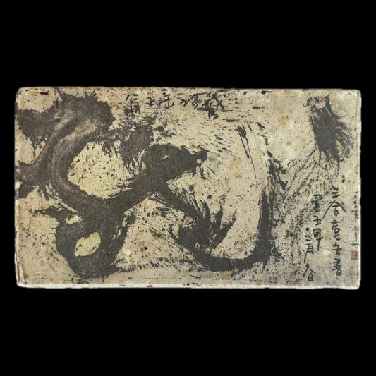 2012 Xizihao Dragon Brick Shou