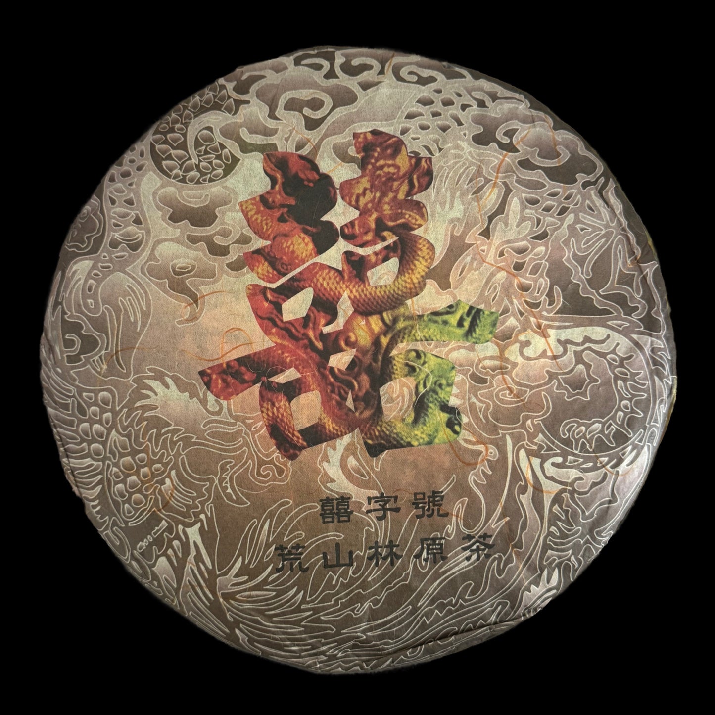 2007 Xizihao Huangshanlin