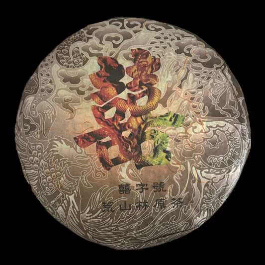 2007 Xizihao Huangshanlin
