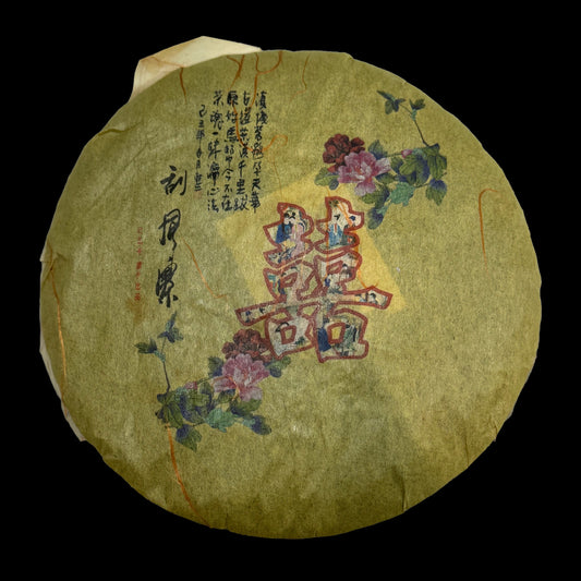 2009 Xizihao Guafengzhai