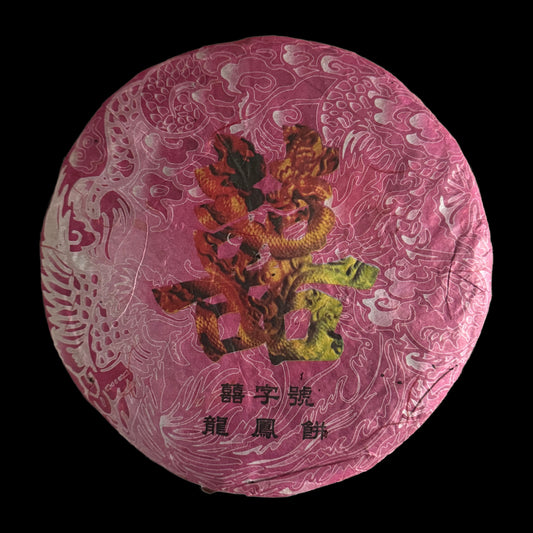 2007 Xizihao Dragon & Phoenix Cake