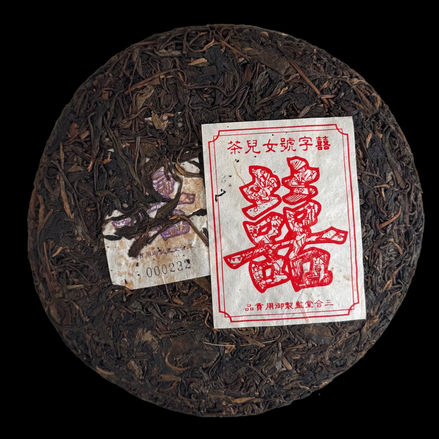 2005 Xizihao Old Tree Purple Buds Calligraphy