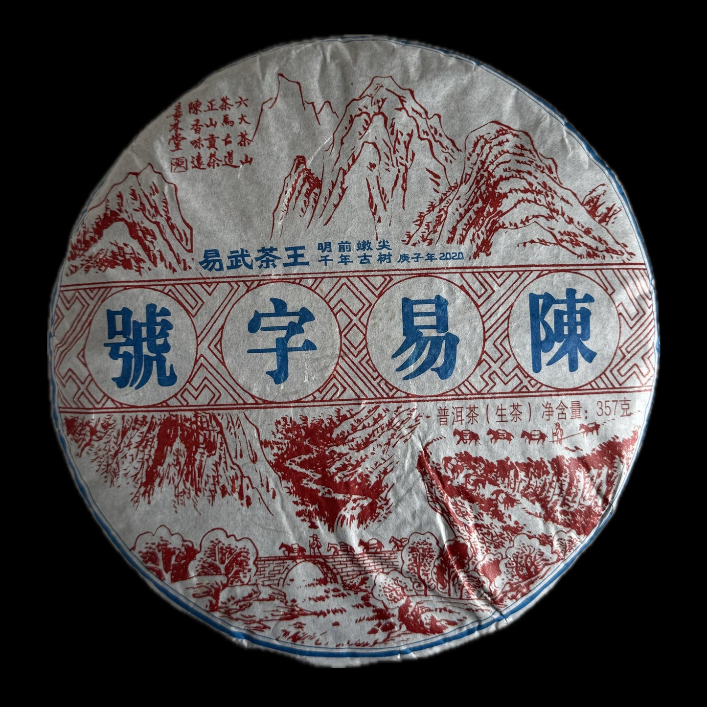2020 Chen Yuan Hao Yiwu Chawang Calligraphy