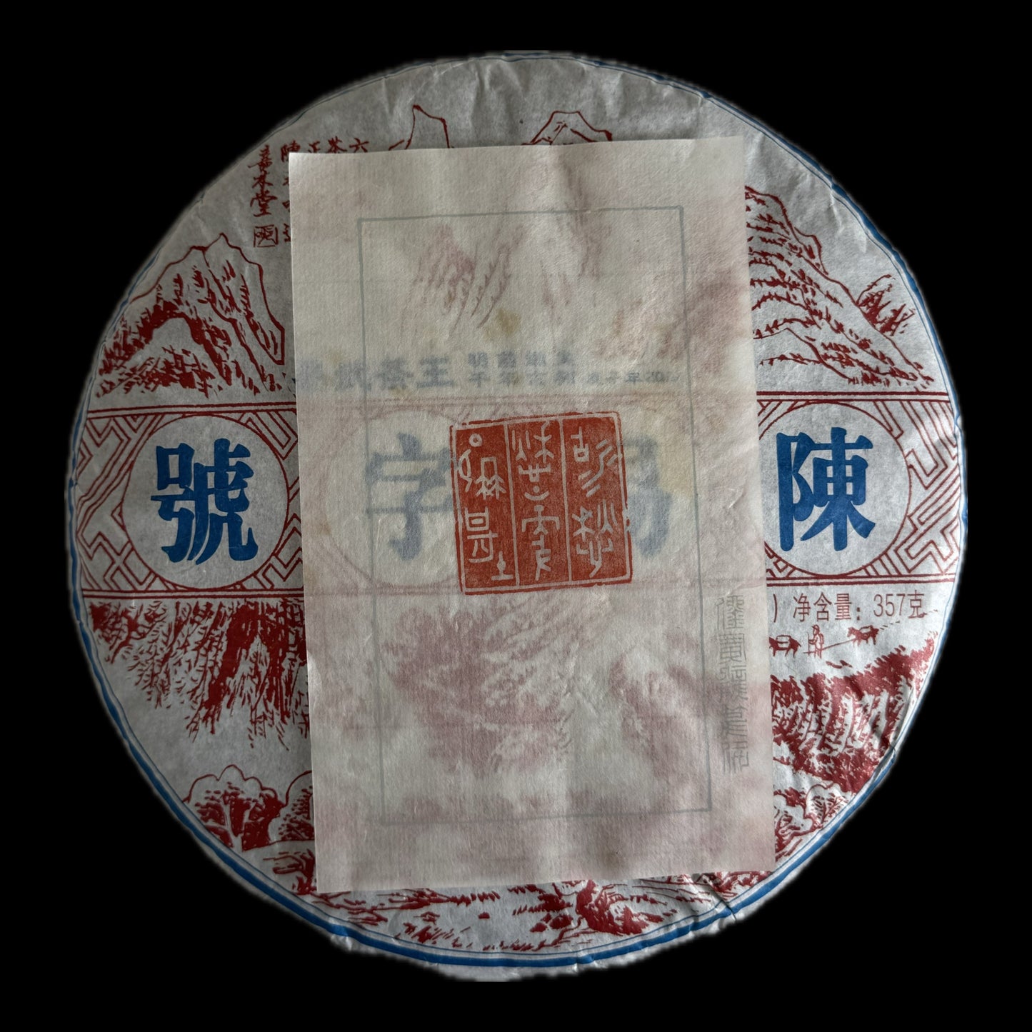 2020 Chen Yuan Hao Yiwu Chawang Calligraphy