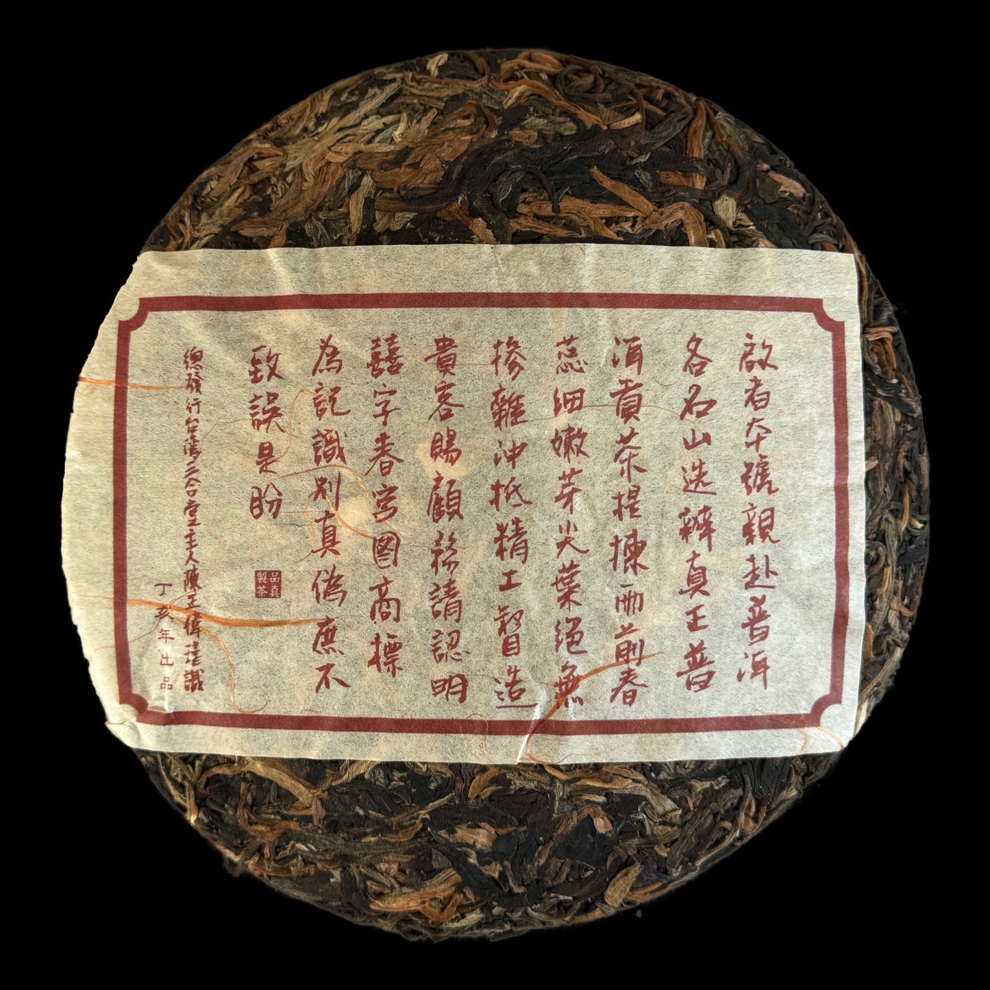 2007 Xizihao Snow Mountain Spring Dew