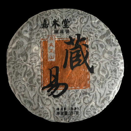 2008 Chen Yuan Hao Cang Yi - Yiwu