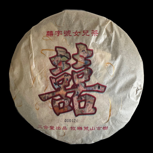 2006 Xizihao Youle Huangshan Five Wonders Set