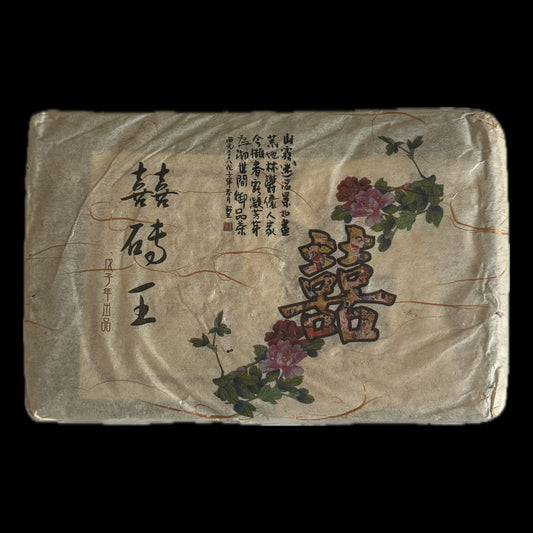 2008 Xizihao Diangu Brick